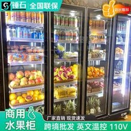 【免運】錘石蔬菜水果保鮮櫃商用超市風幕櫃飲料三門冷藏展示櫃立式冰櫃