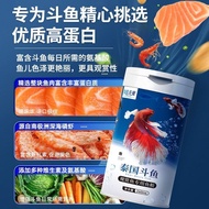 Thai Betta Feed Fish Food Chinese Betta Fish Feed Small Particles Dedicated Tropical Fish Ornamental
