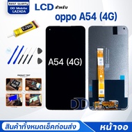หน้าจอ oppo A54 (4G) /ออปโป้A54(4G) จอแท้ จอ+ทัช Lcd Display หน้าจอ Display Touch oppoA54(4G)