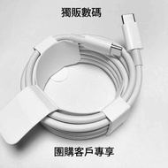 C2C USB-C 2m Data Charging Cable Compatible with iPhone 16 15