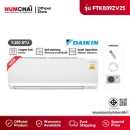 [ NEW 2025 ] แอร์ติดผนัง DAIKIN 9200BTU INVERTER เบอร์ 5 รุ่น FTKB09ZV2S