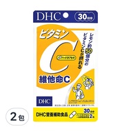 DHC 維他命C 30日份 台灣公司貨  60顆  2包