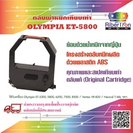 ผ้าหมึกเทียบเท่า RiberTron (ไรเบอร์ตรอน) สำหรับเครื่องตอกบัตร Olympia ET-5800 8500 Vertex VR-820 "ส่
