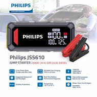 PHILIPS 2300A / Powerful 16000 mAh Portable Lithium Car Battery Jump Starter Rechargeable Battery