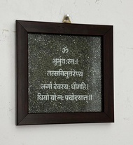 Energized Natural Pyrite Frame With Gayatri Mantra In Sanskrit (6x6 inches)