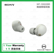 SONY - WF-1000XM5 無線降噪耳機 - 白金銀色