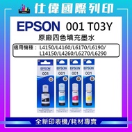 Epson T03y 001 Ink L4260 L6270 L6290 L14150