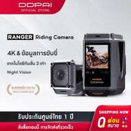 DDPAI RANGER Riding Camera กล้องขี่ 4K HD กล้องแอคชั่น กล้องติดรถยนต์ กันน้ํา สําหรับรถจักรยานยนต์แล