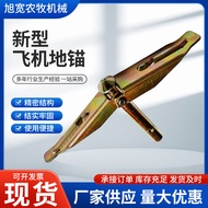 New Floor Anchor Floor Anchor Tent Nail Greenhouse Perforation-Free Floor Anchor Bolt Fixed Greenhou