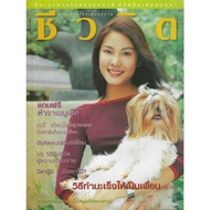 Biojit Magazine Year 3 Issue 64 * 1 June 2001