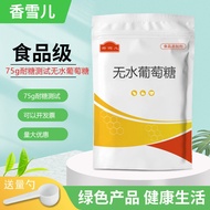 水葡萄糖 糖耐量测糖粉 75g测试包装糖粉 证齐全Water glucose glucose glucose tolerance test sugar powder 75gqeert587.my