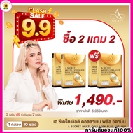 Buy 2 Get 2 Free A Secret Collagen A-Supchai 1 Box Contains 10 Sachets For Skin Hair Nails Bones