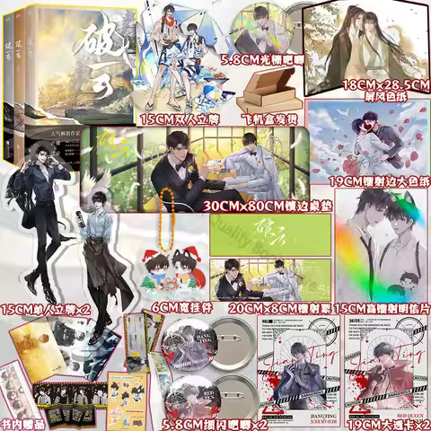 Poyun 1-3 Complete Set, Chinese Physical Book, Novel, Stand, Colored Paper, Mouse Pad, Badge and Oth