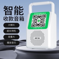 Smart announcer, smart Bluetooth speaker, QR code Smart Broadcaster Smart Bluetooth Stereo 2D code P
