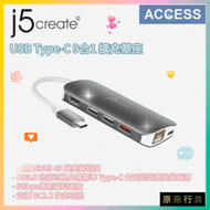 JCD383 USB Type-C 9合1 擴充基座 擴展器 原裝行貨