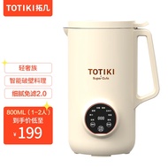 拓几（TOTIKI） 豆浆机小型家用容量迷你破壁料理机全自电动免洗免过滤米糊 奶油黄800mL豆浆机（联名款）