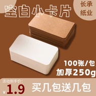 5.5 * 8.8cm 250g Blank Small Card Greeting Card English Word Card Cowhide Card Handwritten Back Card