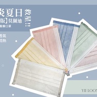 【奕綸台灣製】成人平面醫療口罩_12色輕薄版莫蘭迪(30片/盒)