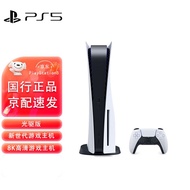 YQ20 Sony（SONY）PlayStation5 Hd Blu-ray TV Game Machine PS5Bank of China Support8K Somatosensory Game Machine Cd-rom boar