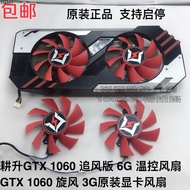 GTX 1060 Cyclone 3G Graphics Fan