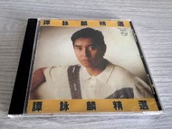 譚詠麟-譚詠麟精選 CD(韓國星碼銀圈版）