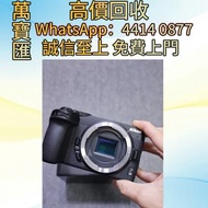 尼康Z30 相機 鏡頭 舊相機鏡頭 菲林相機 攝錄機 電影Leica徠卡 Contax康泰時 Carl Zeiss蔡司 Pentax賓得 Mamiya瑪米亞 Rollei祿萊 Hasselblad哈蘇