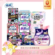 [spot] SOFY sanitary napkin pads for daily use and extra-long night use manufacturer authentic 140/1