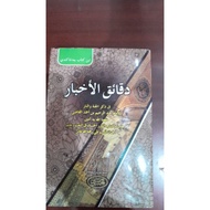 Daqaiqul akbar Malay version