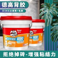 Wall Adhesive Tile Vitrified Tile Tile 5kgE18 Adhesive Floor Tile Adhesive Single Component Adhesive