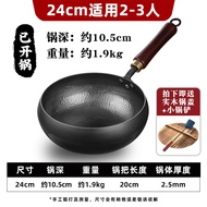 จางหนิง Da Bu Pot Handmade Forging Non-coated Flagship Store Home Deepened Non-stick Small Iron Wok