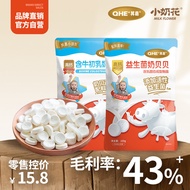 其嘉小奶花高钙奶片含牛初乳奶贝现货干吃奶片100g零食店Its Jia small milk flower high calcium milk tablets contain bovine colos