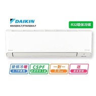 【DAIKIN 大金】6-7坪R32變頻冷暖橫綱X系列分離式冷氣RXV50XVLT/FTXV50XVLT(送基本安裝)