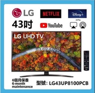 43吋 4K smart TV LG43UP8100PCB WIFI 電視