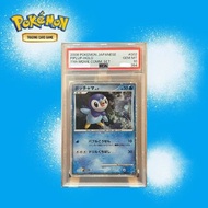 ‼️PSA 10 波加曼 2008年‼️ 波加曼 / ポッチャマ / Piplup 電影11週年紀念套裝 002/009 閃卡 鑑定卡 評分卡 2008 Pokémon card 寶可夢卡 TCG