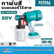 Total กาพ่นสี แบตเตอรี่ไร้สาย 20 โวลท์ รุ่น TSGLI2001 (เครื่องเปล่า) Liion Spray Gun