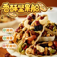 One Bite Is All Material!Nut Boat Crisp Walnut Kernel Red Date Peanut Cashew Nut Balmond Pregnant Wo