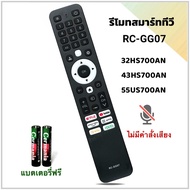 รีโมทสมาร์ททีวี Smart TV HD Aco natic รหัส RC-GG07 สำหรับรุ่น 32HS700AN,43HS700AN,55US700AN ,43HS701