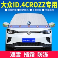 2022 Volkswagen ID.4 CROZZ New Energy ID4 Dedicated Car Snow Block Front Block Antifreeze Anti Frost