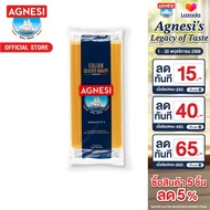 แอคเนซี สปาเก็ตตี้ เบอร์ 3 1 กิโลกรัม │ Agnesi Spaghetti No.3 1 kg