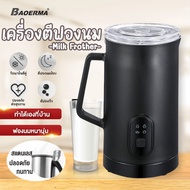 BAOERMA MALL เครื่องตีฟองนม ให้ฟูเนียนสำหรับผสมทำกาแฟ พกพาสะดวก Milk Frother