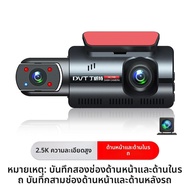 กล้องติดรถยนต์บันทึกภาพภายในและภายนอก 4K ไร้สาย 360 องศา