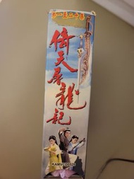 VCD倚天屠龍記(20碟)