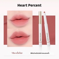 Heart Percent | ดินสอเขียนขอบปากสีน้ำตาลอบเชย ติดทนนาน