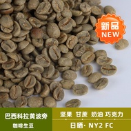 สีเขียว Essence บราซิลสีเหลือง Bourbon กาแฟดิบถั่ว Mogiana Cora นําเข้าพรีเมี่ยมเมล็ดกาแฟรสอาราบิก้า