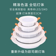 LED Downlight Embedded Ceiling Ultra-Thin 2700K3000K3500K4000K5000K6000 Clothing Exhibition Hall Top