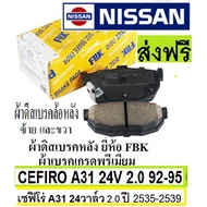 Rear Disc Brake Pads Nissan CEFIRO A31 2.0 24V Years 92-95 A31 24 Valve 2.0 92-95 Imported FBK.