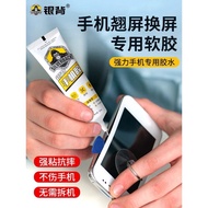Mobile Phone Screen Adhesive Glue Frame Rear Cover Sealant Special Glue for Adhesive Screen t8000 Re