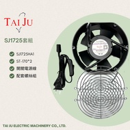 F Taiju Fan SJ1725 Cooling 110V+Switching Power Cord 150cm+Iron Mesh * 2 Pieces+Screw Set 6 Inch