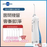 特價中洗牙器 博皓5002沖牙器電動水牙線潔牙器便攜式洗牙神器口腔潔牙儀除牙垢