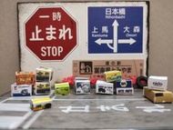 1/64 場景紙盒 Tiny Tomytec